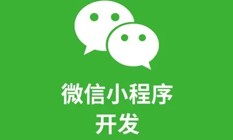岳阳小程序开发如何为企业实现线上线下融合发展的桥梁
