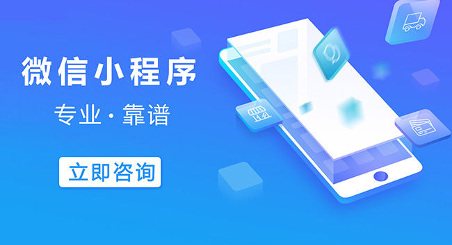岳阳小程序开发减少云上支出，吸引顶尖技术人才