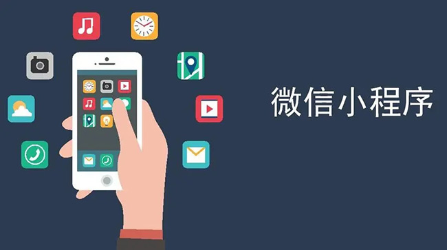 企业管理小程序开发